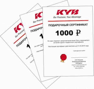 KYB Курган - Подарочный сертификат